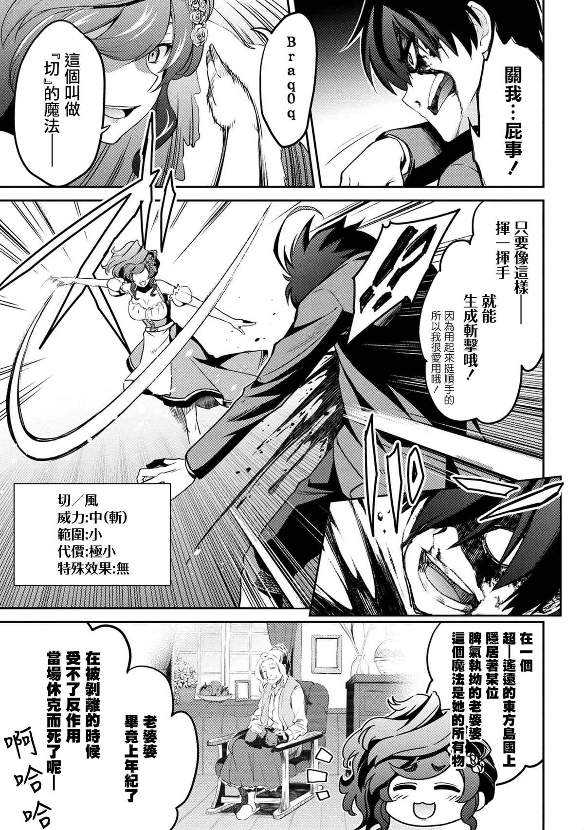 《不死的灰姑娘魔女》漫画最新章节连载3-1免费下拉式在线观看章节第【3】张图片