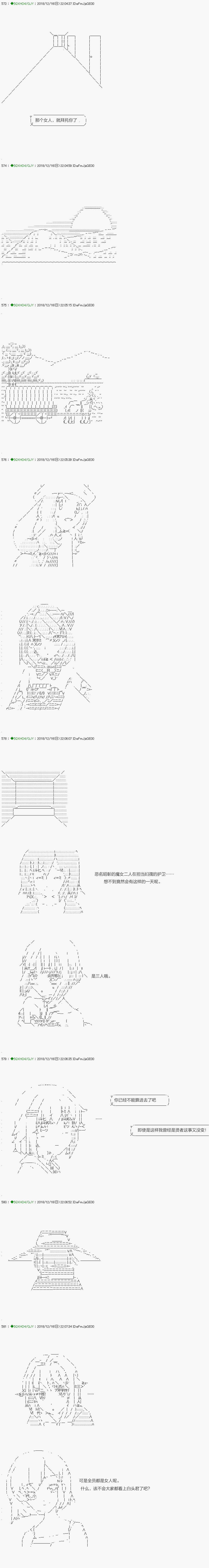《不死的灰姑娘魔女》漫画最新章节解咒篇：04-2话免费下拉式在线观看章节第【13】张图片