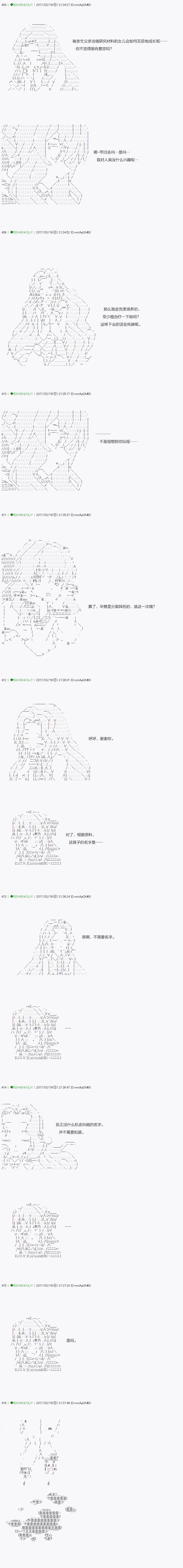 《不死的灰姑娘魔女》漫画最新章节第49.1话免费下拉式在线观看章节第【5】张图片