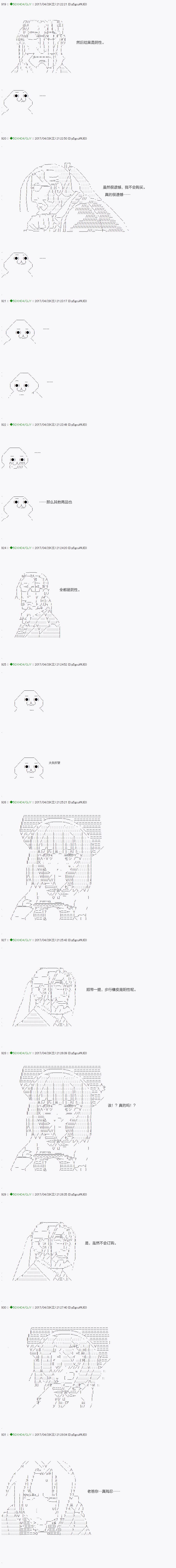 《不死的灰姑娘魔女》漫画最新章节第53.1话免费下拉式在线观看章节第【5】张图片