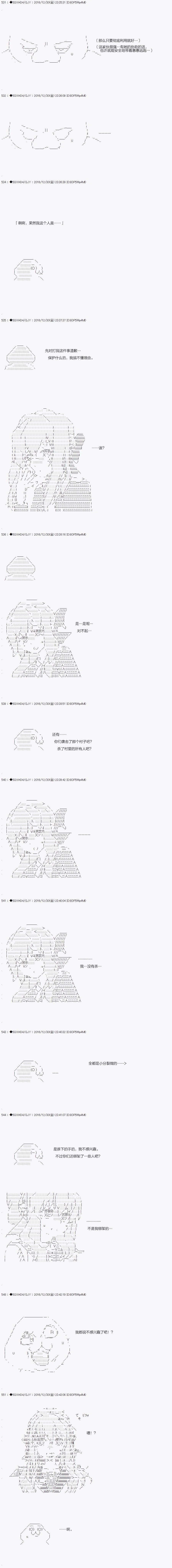 《不死的灰姑娘魔女》漫画最新章节第40.2话免费下拉式在线观看章节第【6】张图片