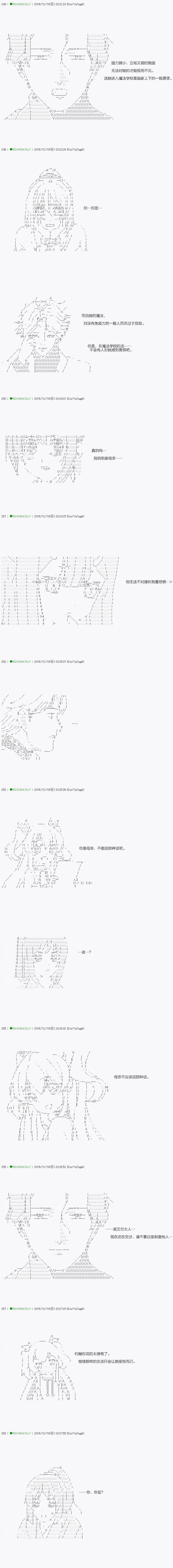 《不死的灰姑娘魔女》漫画最新章节第38.1话免费下拉式在线观看章节第【5】张图片