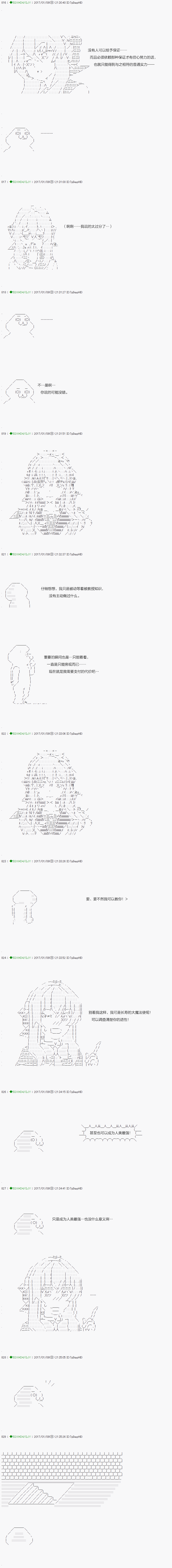 《不死的灰姑娘魔女》漫画最新章节第41.1话免费下拉式在线观看章节第【7】张图片