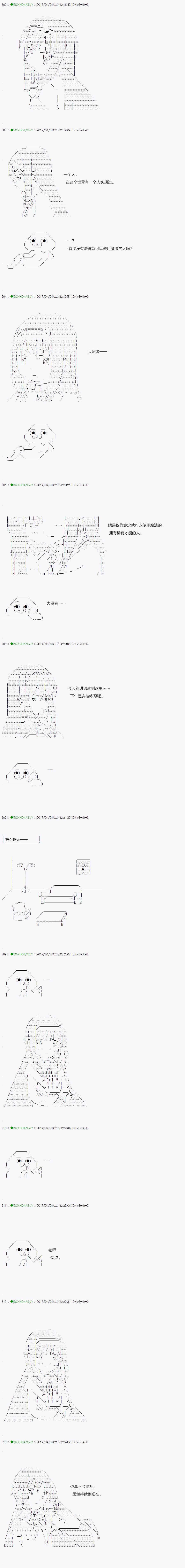 《不死的灰姑娘魔女》漫画最新章节第51.2话免费下拉式在线观看章节第【7】张图片