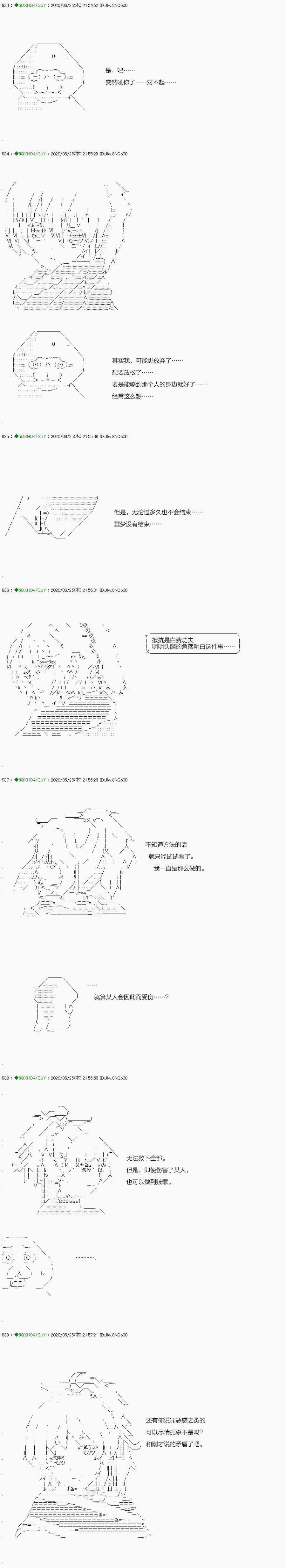 《不死的灰姑娘魔女》漫画最新章节回归篇：13-2话免费下拉式在线观看章节第【19】张图片