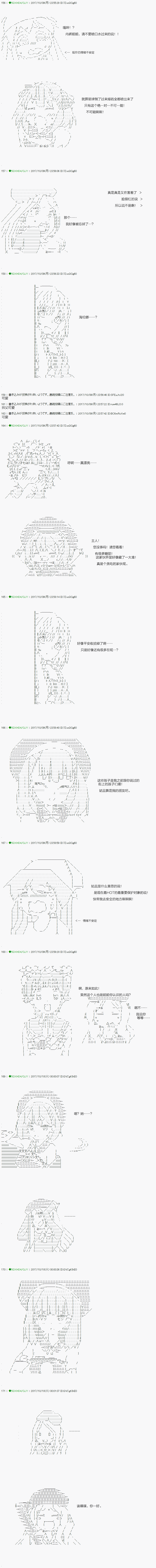 《不死的灰姑娘魔女》漫画最新章节第69.2话免费下拉式在线观看章节第【11】张图片