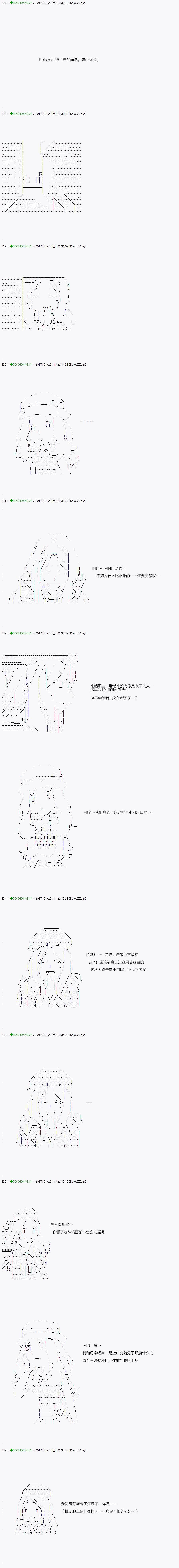 《不死的灰姑娘魔女》漫画最新章节第43.2话免费下拉式在线观看章节第【1】张图片