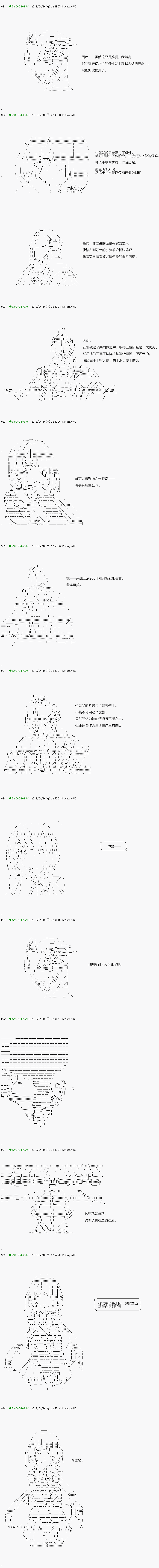 《不死的灰姑娘魔女》漫画最新章节第91.1话免费下拉式在线观看章节第【9】张图片