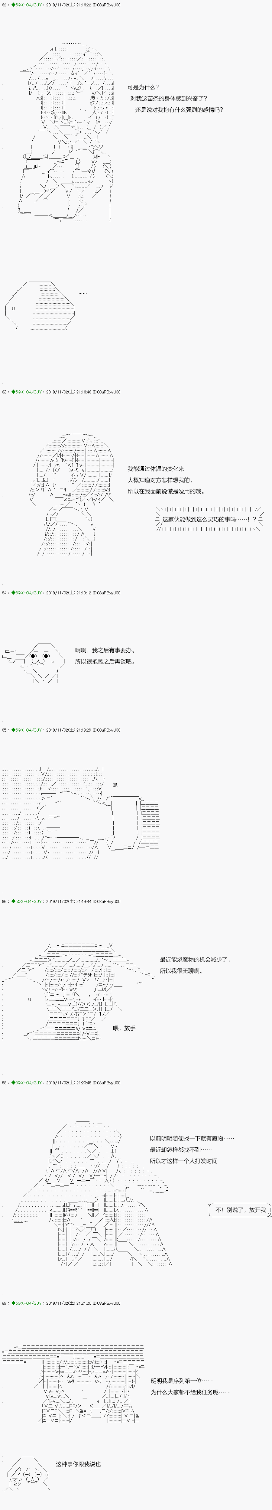 《不死的灰姑娘魔女》漫画最新章节回归篇：05-2话免费下拉式在线观看章节第【5】张图片