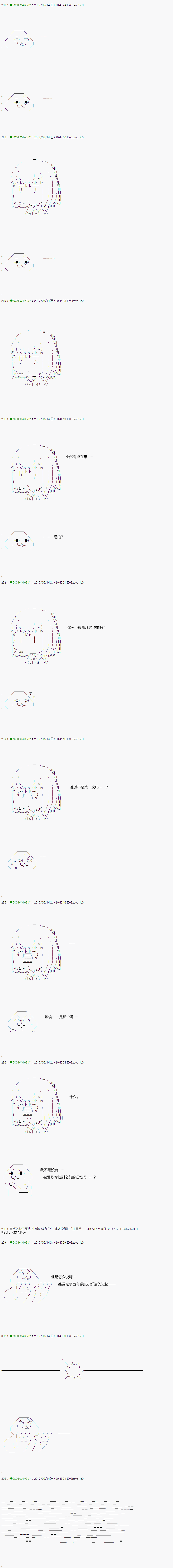 《不死的灰姑娘魔女》漫画最新章节第57.1话免费下拉式在线观看章节第【8】张图片