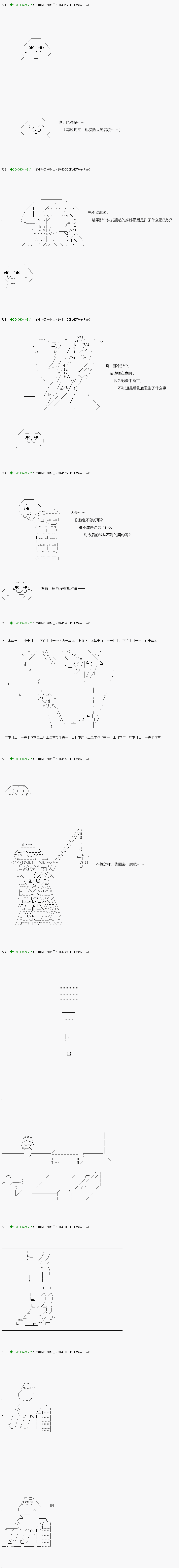 《不死的灰姑娘魔女》漫画最新章节第102.1话免费下拉式在线观看章节第【9】张图片