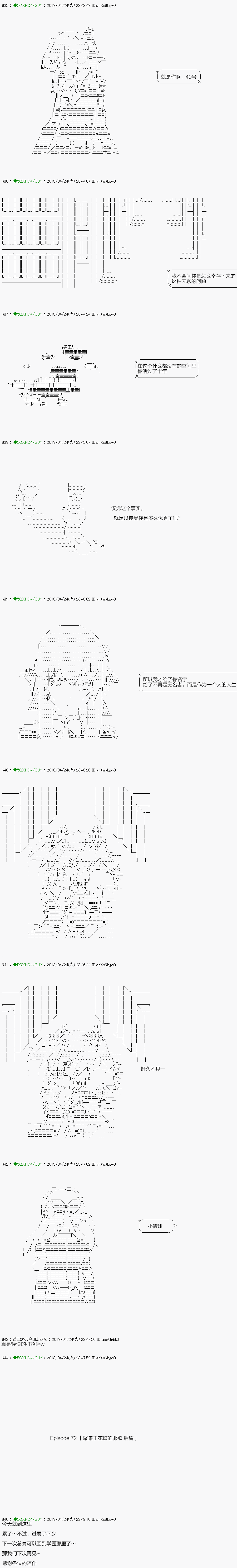 《不死的灰姑娘魔女》漫画最新章节第92.2话免费下拉式在线观看章节第【7】张图片