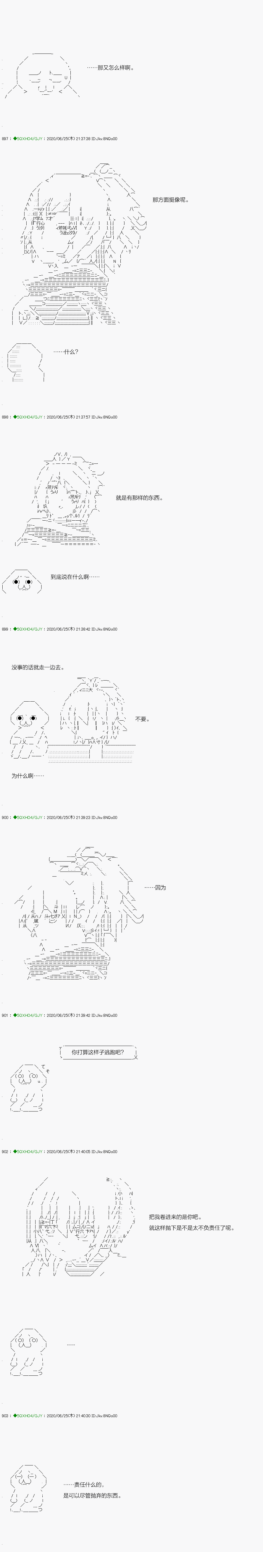 《不死的灰姑娘魔女》漫画最新章节回归篇：13-2话免费下拉式在线观看章节第【14】张图片