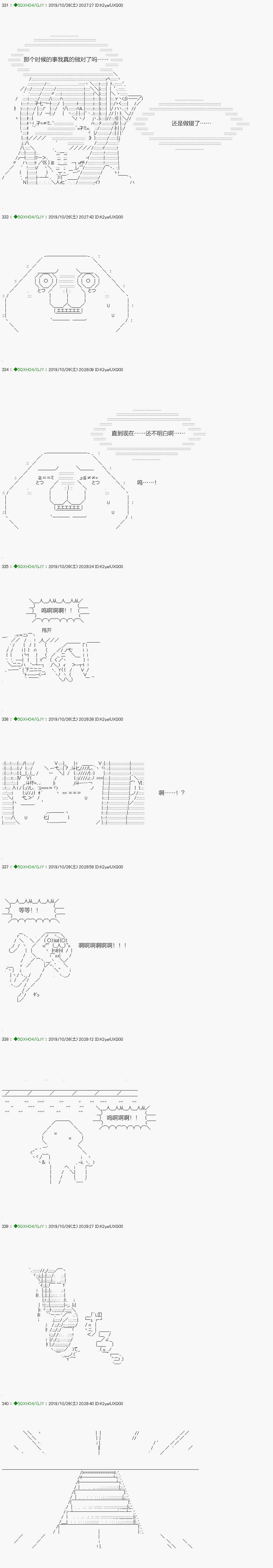 《不死的灰姑娘魔女》漫画最新章节回归篇：03-1话免费下拉式在线观看章节第【11】张图片