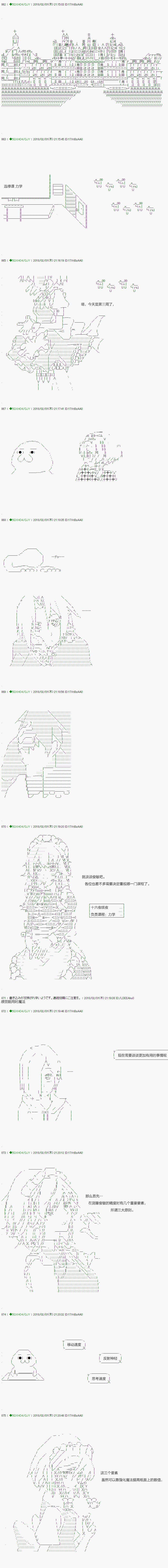 《不死的灰姑娘魔女》漫画最新章节第82.1话免费下拉式在线观看章节第【4】张图片