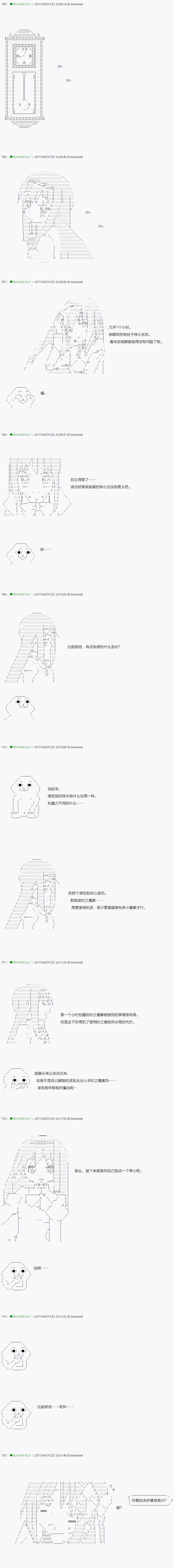 《不死的灰姑娘魔女》漫画最新章节第51.2话免费下拉式在线观看章节第【15】张图片