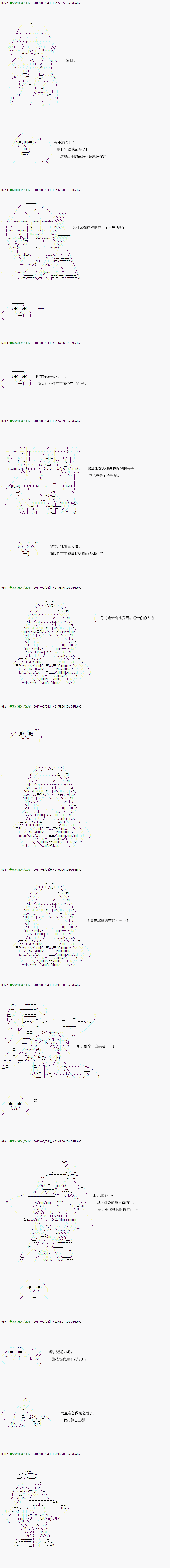 《不死的灰姑娘魔女》漫画最新章节第62.2话免费下拉式在线观看章节第【7】张图片