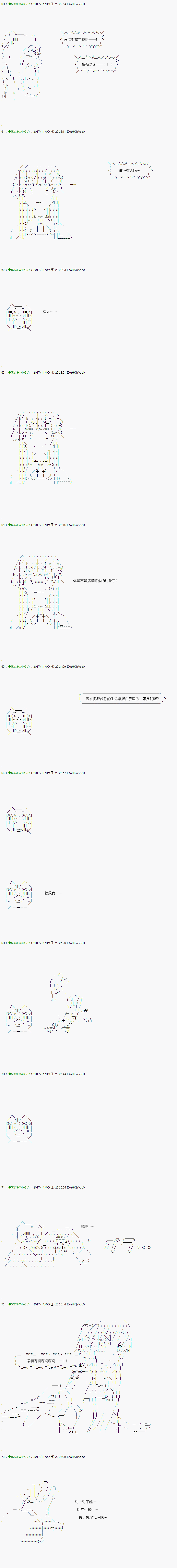 《不死的灰姑娘魔女》漫画最新章节第72.1话免费下拉式在线观看章节第【10】张图片