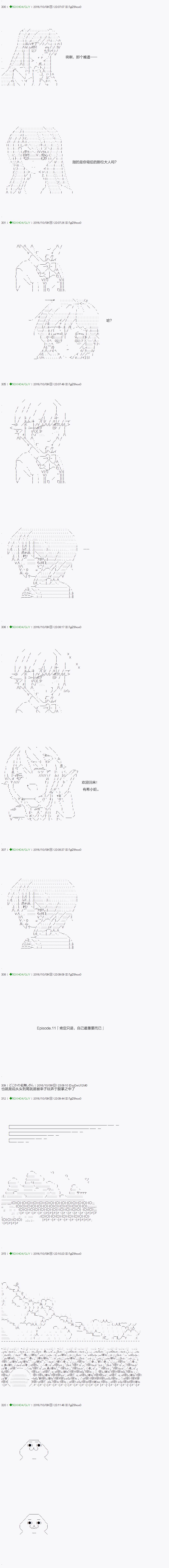 《不死的灰姑娘魔女》漫画最新章节第29话免费下拉式在线观看章节第【22】张图片