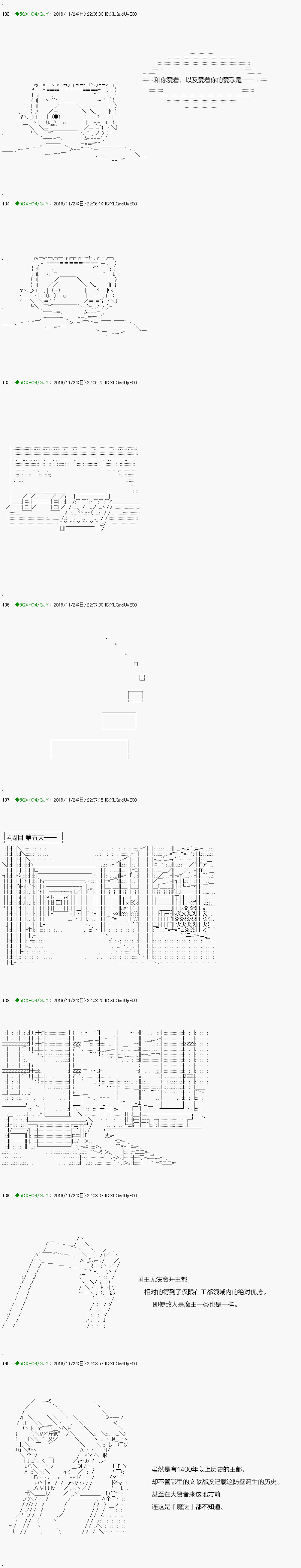 《不死的灰姑娘魔女》漫画最新章节回归篇：08-2话免费下拉式在线观看章节第【14】张图片