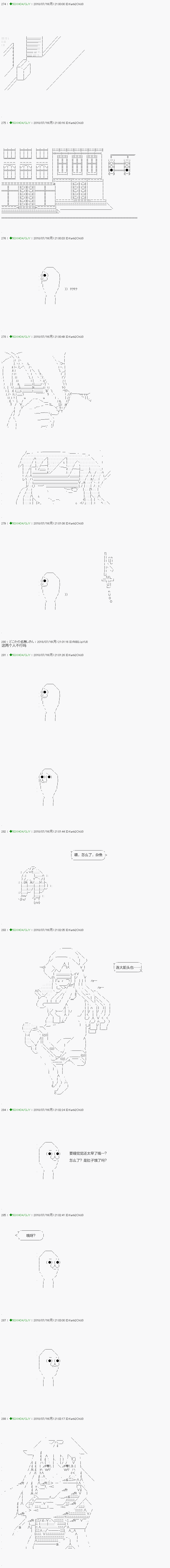 《不死的灰姑娘魔女》漫画最新章节第105.2话免费下拉式在线观看章节第【5】张图片