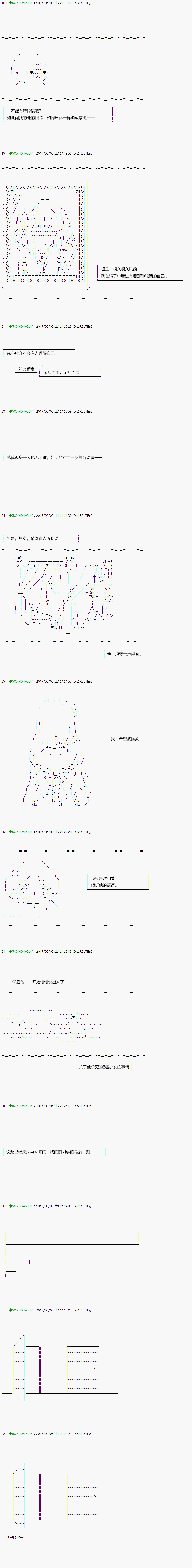 《不死的灰姑娘魔女》漫画最新章节第56.2话免费下拉式在线观看章节第【1】张图片