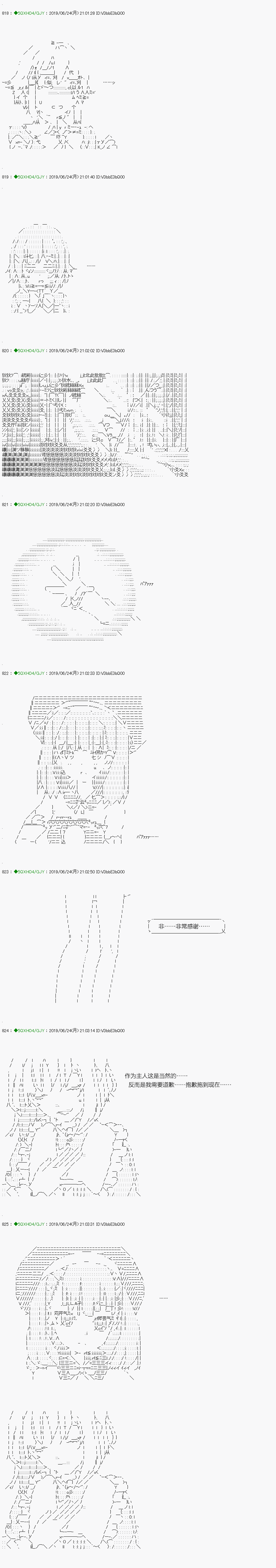 《不死的灰姑娘魔女》漫画最新章节解咒篇：14-2话免费下拉式在线观看章节第【22】张图片