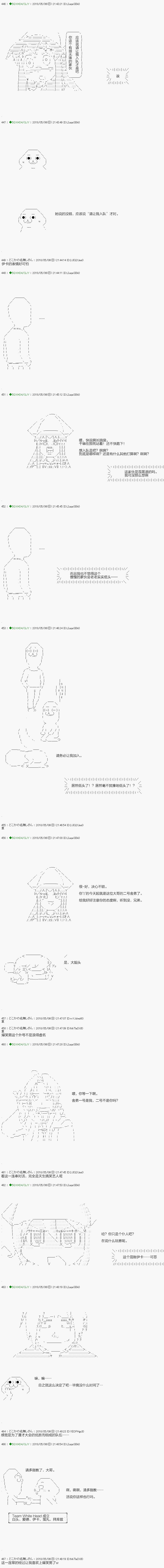 《不死的灰姑娘魔女》漫画最新章节第94.2话免费下拉式在线观看章节第【11】张图片