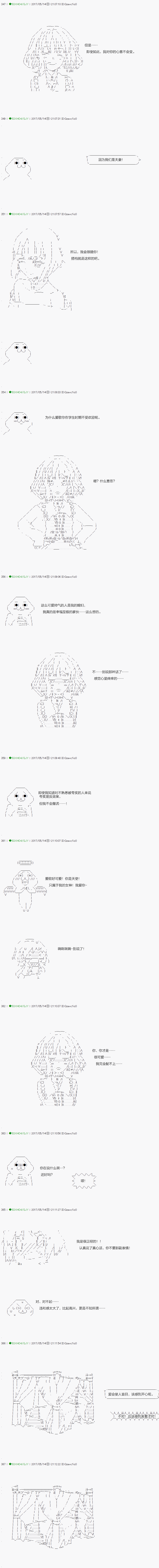 《不死的灰姑娘魔女》漫画最新章节第57.1话免费下拉式在线观看章节第【12】张图片