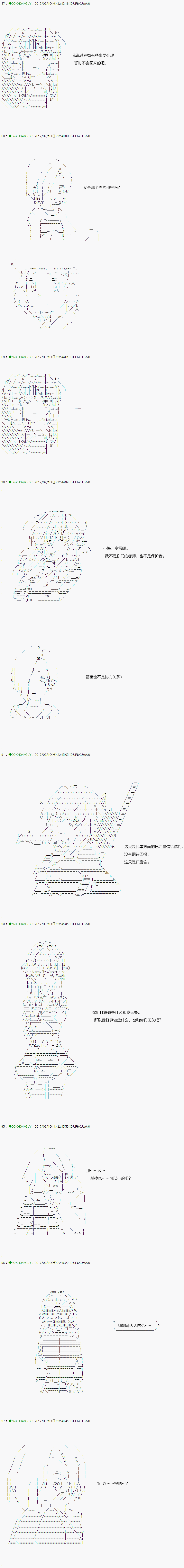 《不死的灰姑娘魔女》漫画最新章节第67.2话免费下拉式在线观看章节第【5】张图片