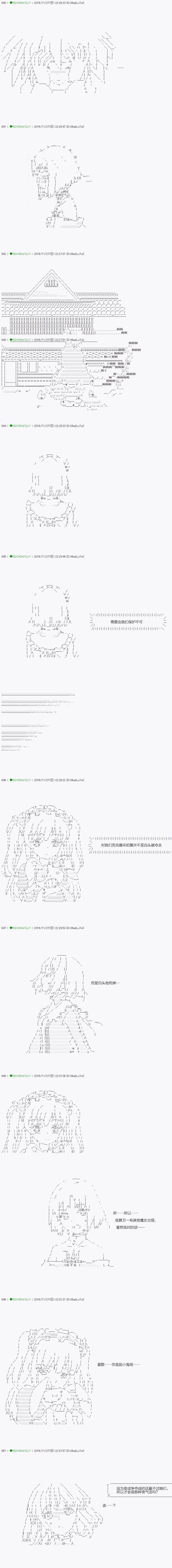 《不死的灰姑娘魔女》漫画最新章节第35.2话免费下拉式在线观看章节第【2】张图片