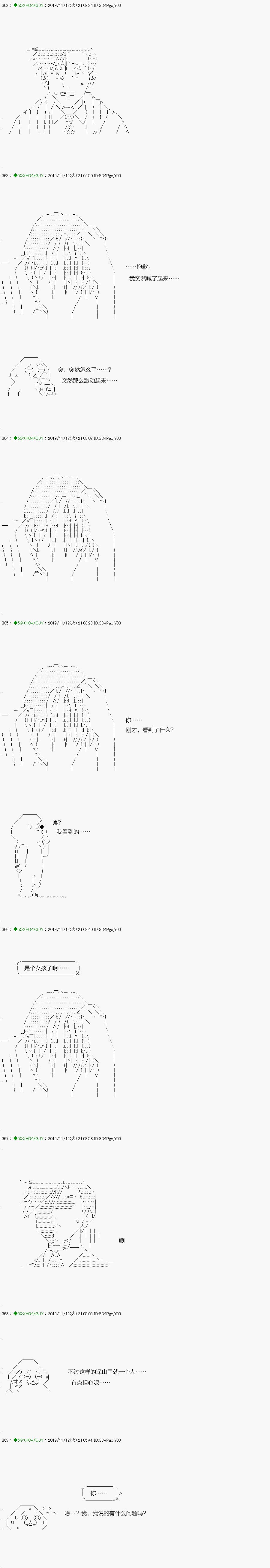 《不死的灰姑娘魔女》漫画最新章节回归篇：06-1话免费下拉式在线观看章节第【21】张图片