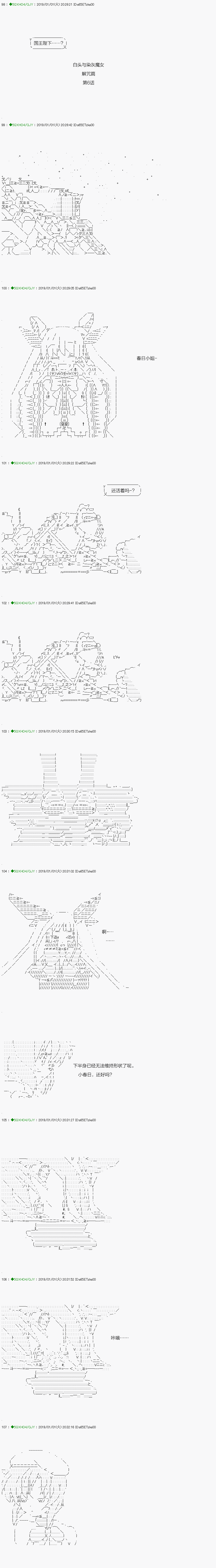 《不死的灰姑娘魔女》漫画最新章节解咒篇：06-1话免费下拉式在线观看章节第【7】张图片