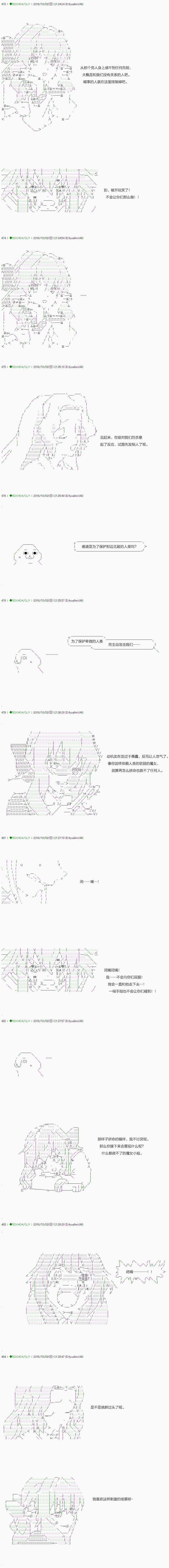 《不死的灰姑娘魔女》漫画最新章节第28话免费下拉式在线观看章节第【18】张图片