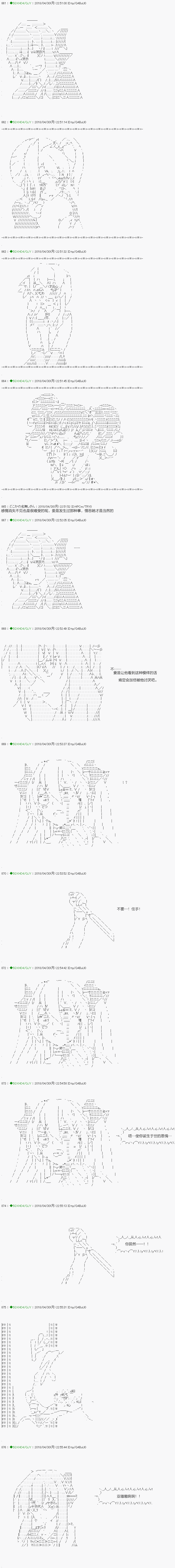 《不死的灰姑娘魔女》漫画最新章节第93.1话免费下拉式在线观看章节第【11】张图片