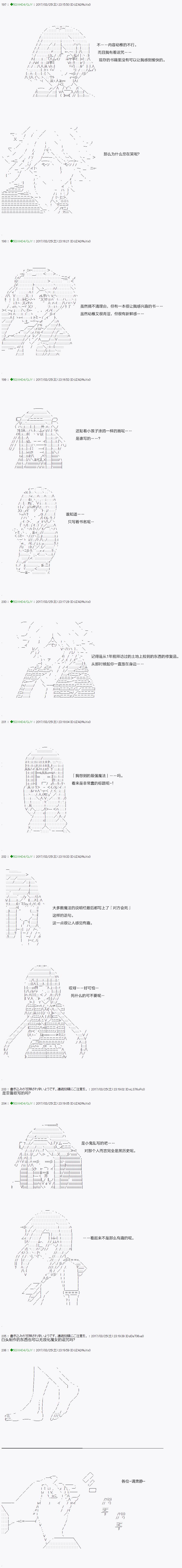 《不死的灰姑娘魔女》漫画最新章节第50.2话免费下拉式在线观看章节第【10】张图片