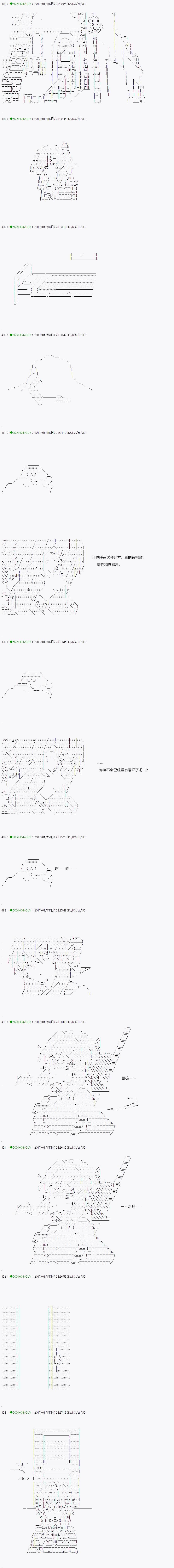 《不死的灰姑娘魔女》漫画最新章节第42.2话免费下拉式在线观看章节第【9】张图片