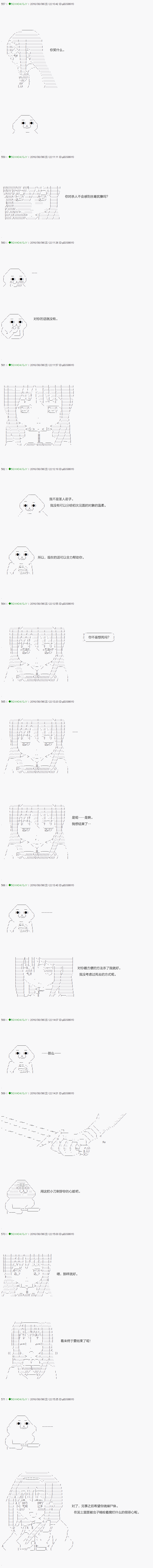 《不死的灰姑娘魔女》漫画最新章节第20话免费下拉式在线观看章节第【11】张图片