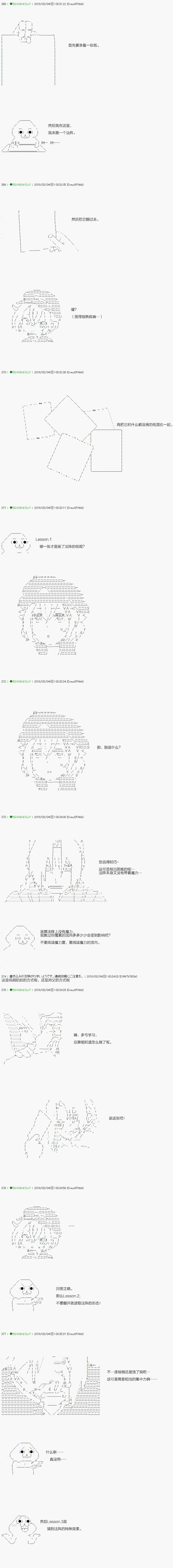 《不死的灰姑娘魔女》漫画最新章节第88.2话免费下拉式在线观看章节第【3】张图片