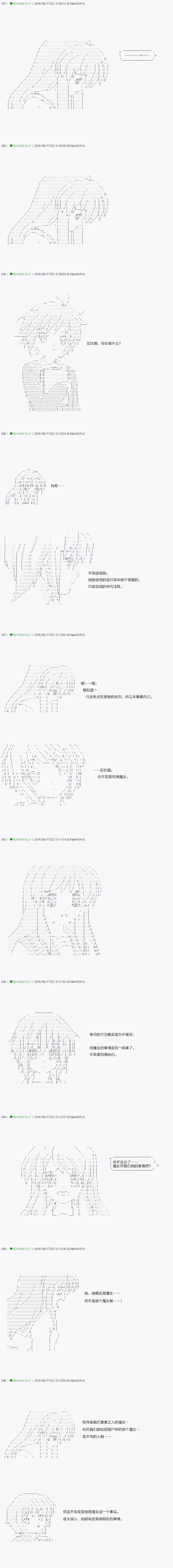 《不死的灰姑娘魔女》漫画最新章节第26话免费下拉式在线观看章节第【3】张图片