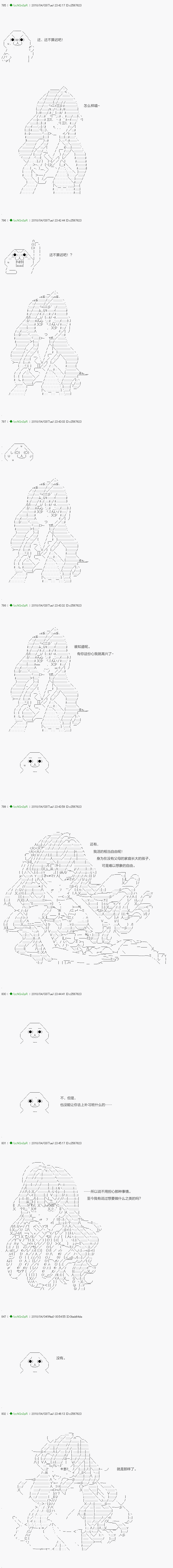 《不死的灰姑娘魔女》漫画最新章节前传：第15话免费下拉式在线观看章节第【3】张图片