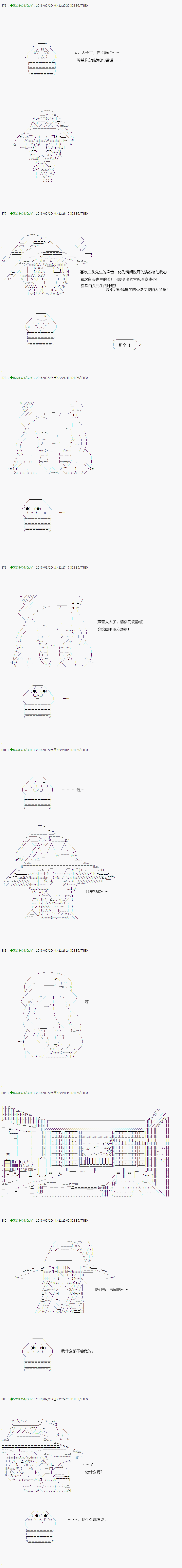 《不死的灰姑娘魔女》漫画最新章节第27话免费下拉式在线观看章节第【15】张图片