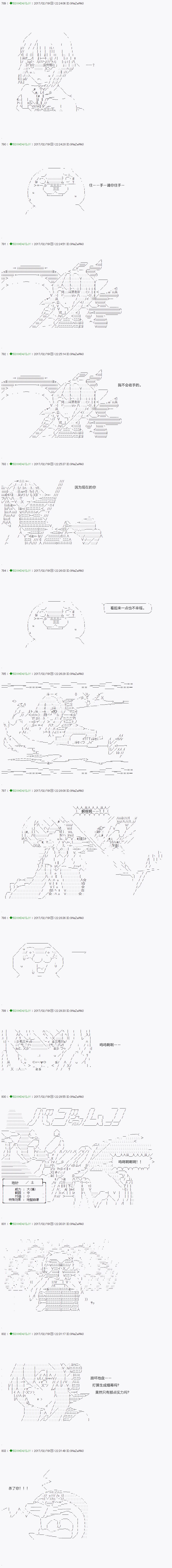 《不死的灰姑娘魔女》漫画最新章节第45.2话免费下拉式在线观看章节第【7】张图片