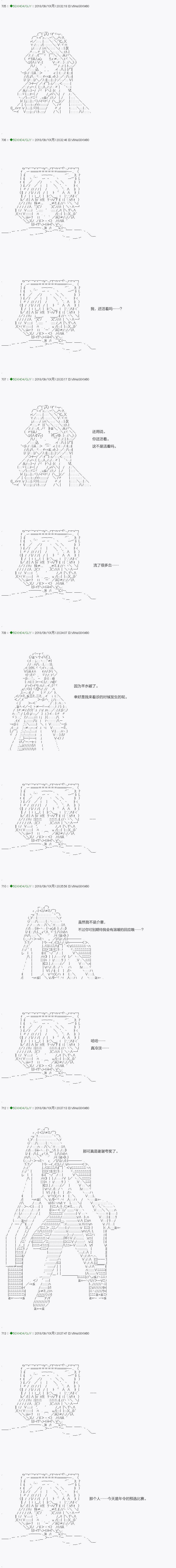 《不死的灰姑娘魔女》漫画最新章节第112.1话免费下拉式在线观看章节第【7】张图片