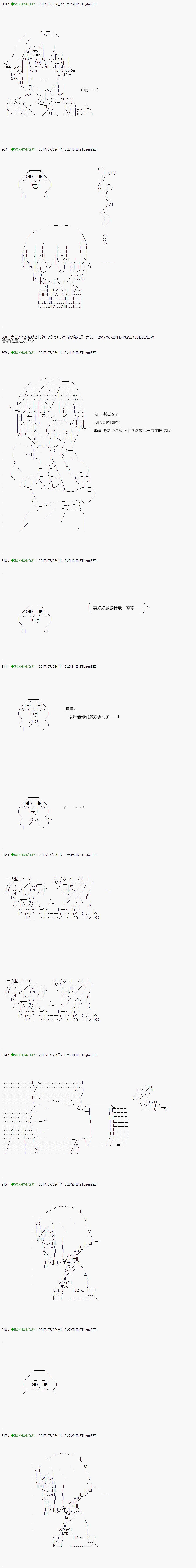 《不死的灰姑娘魔女》漫画最新章节第64.2话免费下拉式在线观看章节第【16】张图片