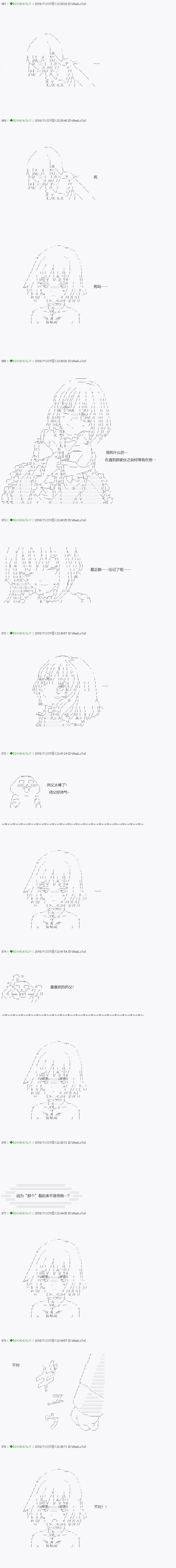 《不死的灰姑娘魔女》漫画最新章节第35.2话免费下拉式在线观看章节第【4】张图片