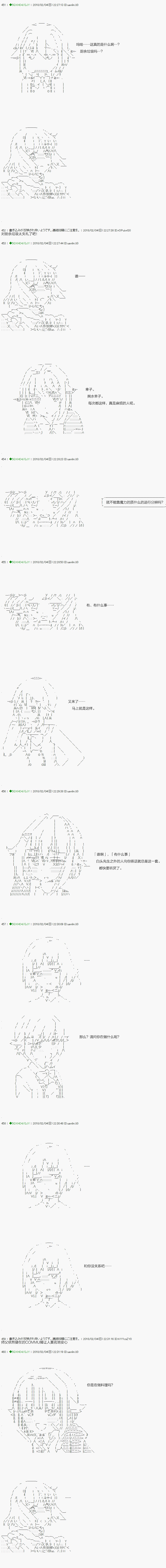 《不死的灰姑娘魔女》漫画最新章节第83.2话免费下拉式在线观看章节第【5】张图片