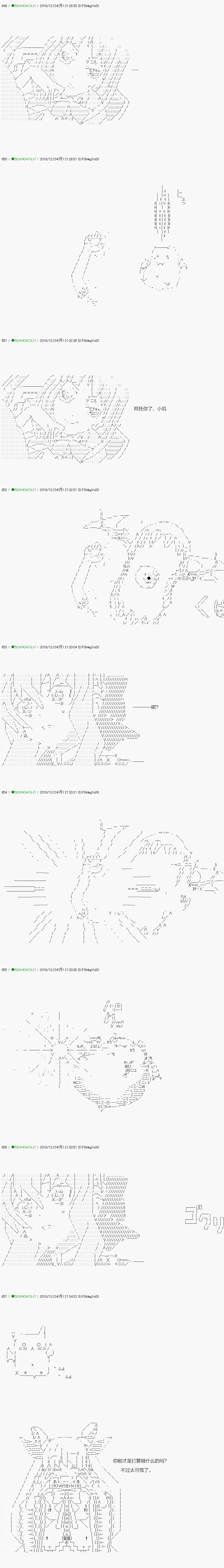 《不死的灰姑娘魔女》漫画最新章节解咒篇：05-2话免费下拉式在线观看章节第【2】张图片