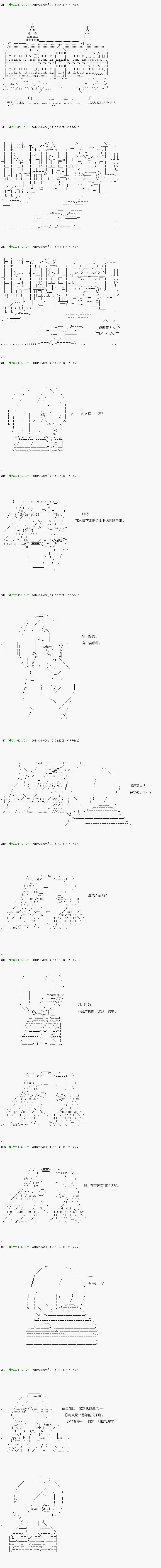 《不死的灰姑娘魔女》漫画最新章节第107.2话免费下拉式在线观看章节第【12】张图片