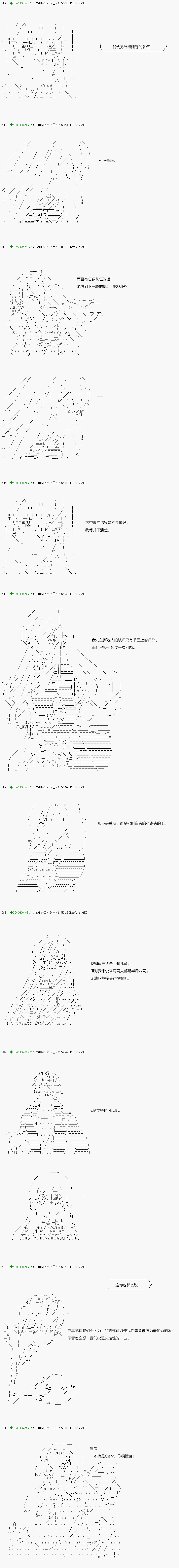 《不死的灰姑娘魔女》漫画最新章节第95.1话免费下拉式在线观看章节第【3】张图片